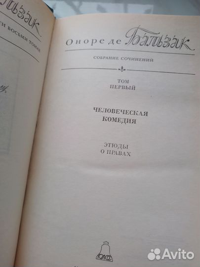 Книги Бальзак в 5 книгах