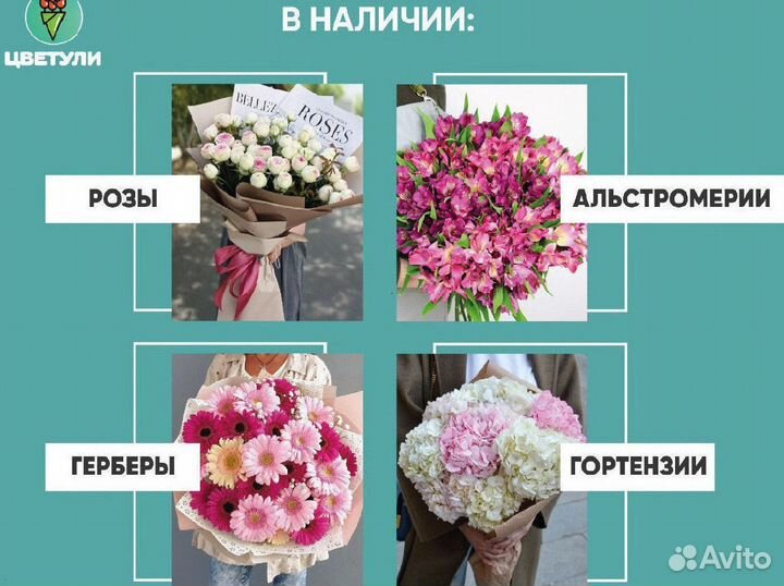 Цветы розы и букеты с доставкой