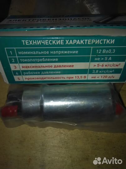 Электробензонасос повышенной производительности