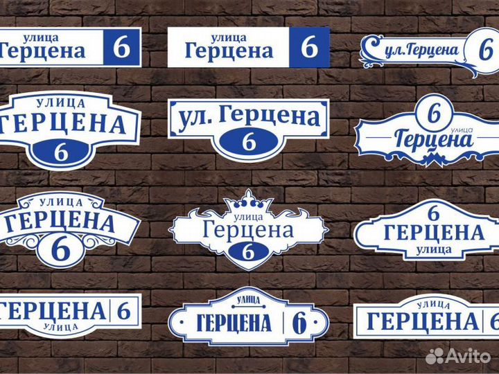 Изготовление адресных табличек в г. Рыбинске