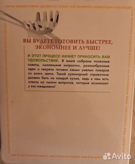 Золотая коллекция кулинарных идей, 400стр