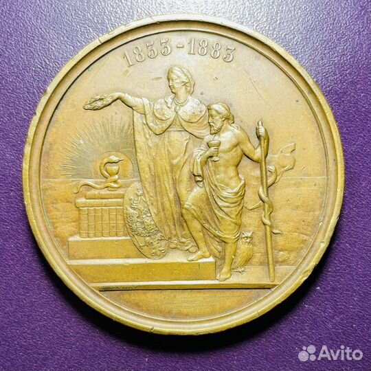 Медаль «общество русских врачей в Петербурге»