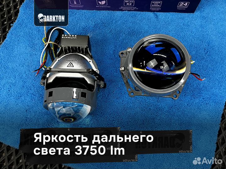 BI-LED линзы Vision Tri-led Ultimate series