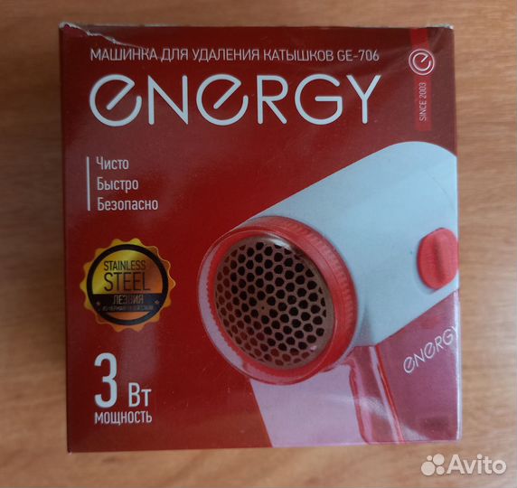 Машинка для удаления катышков