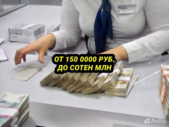 Помощь в получении кредита Без предоплат