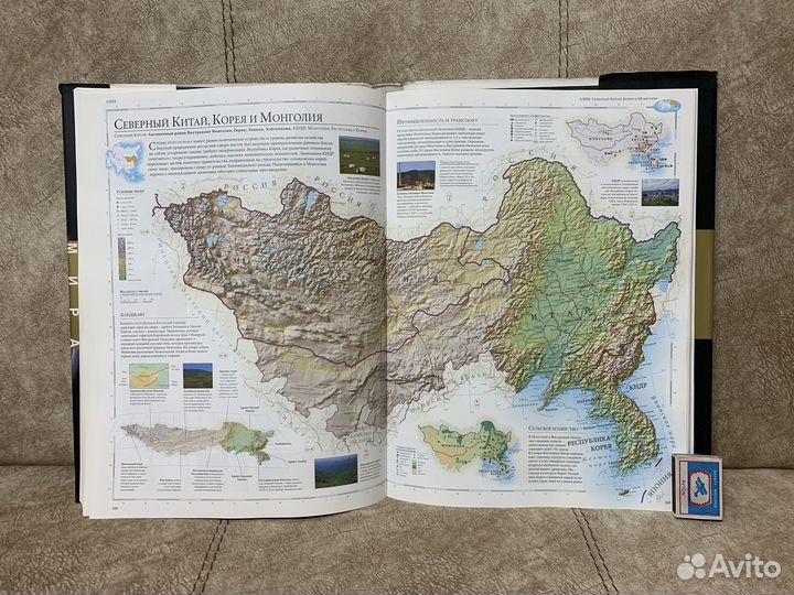 Атлас энциклопедия