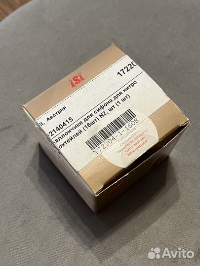 Балончик для сифона isi