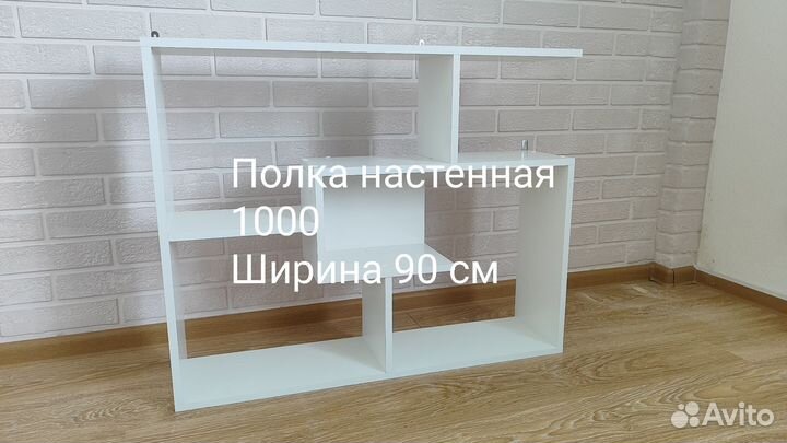 Полка настенная белая