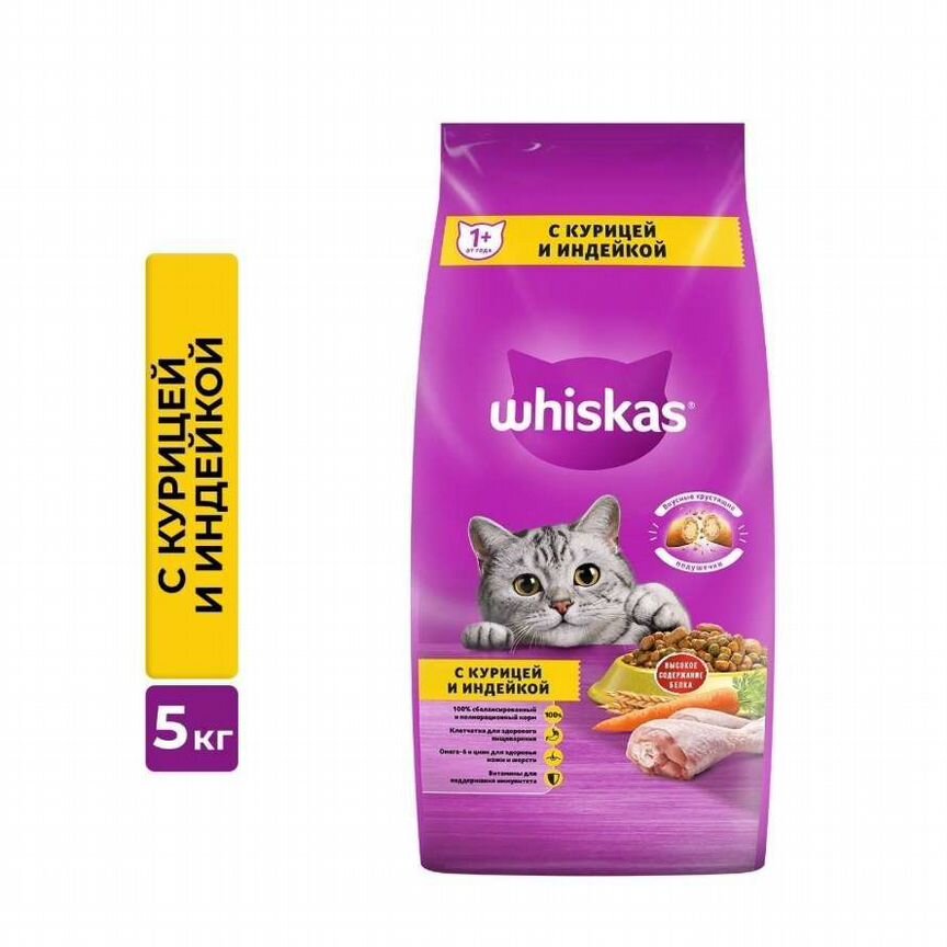 Корм для кошек Whiskas 5кг