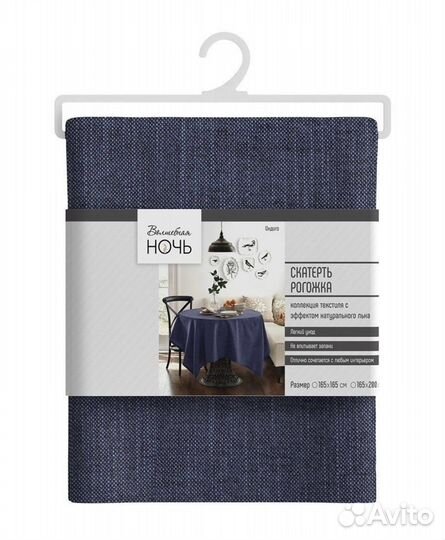 Скатерть Волшебная ночь рогожка Индиго