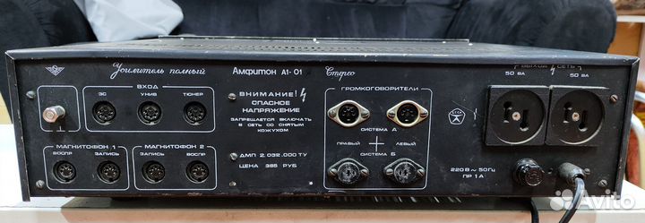 Усилитель Амфитон a1 01 2