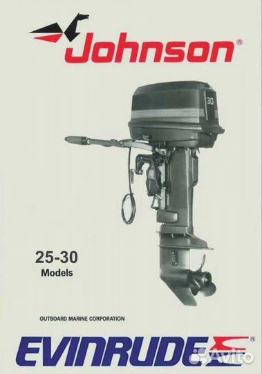 Востановление документов на лодочный мотор