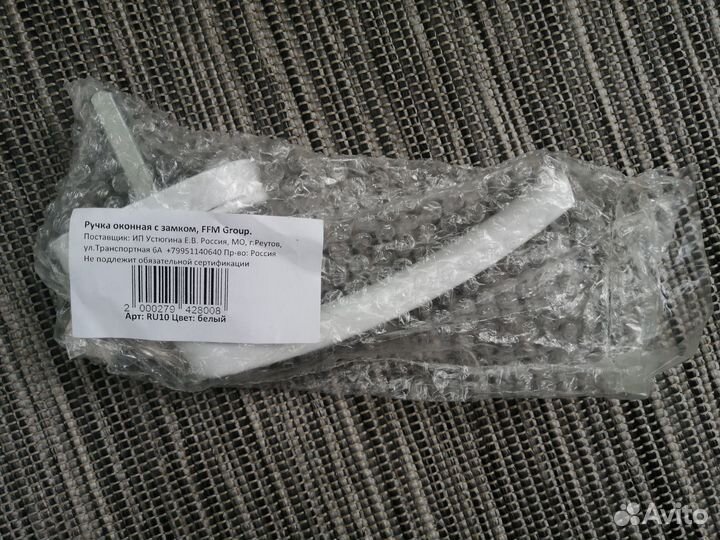 Ручка оконная с замком