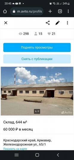 Склад, 310 м²