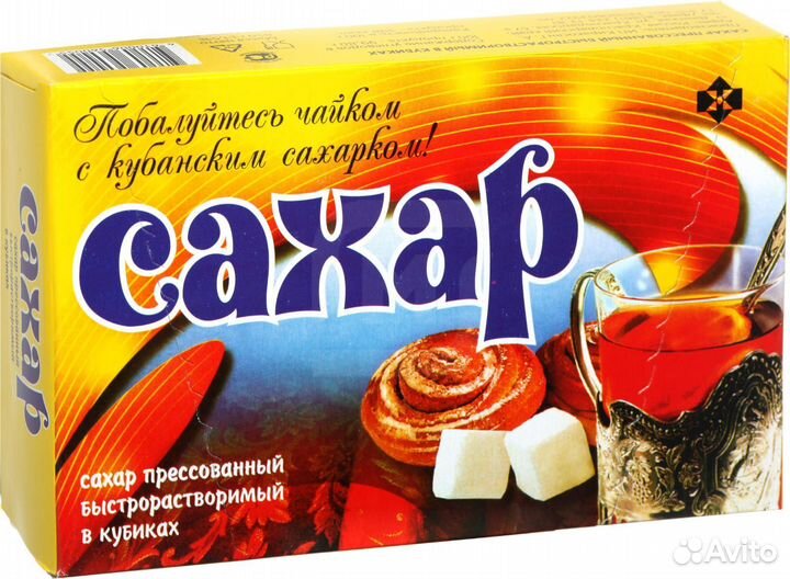 Сахар рафинад белый в кубиках