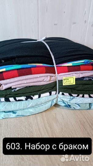 Остатки ткани