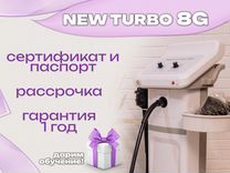 Косметологический аппарат NEW тurво G8 (g 8 )