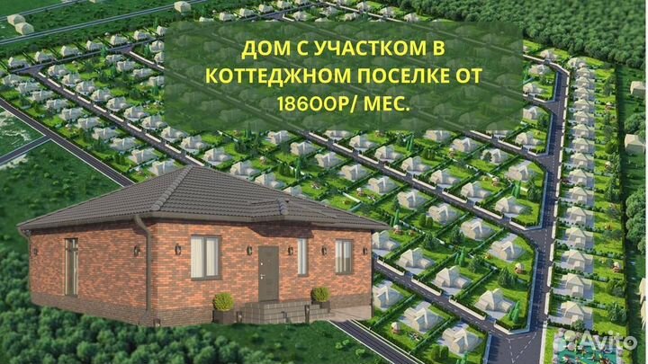 Строительство домов под ключ