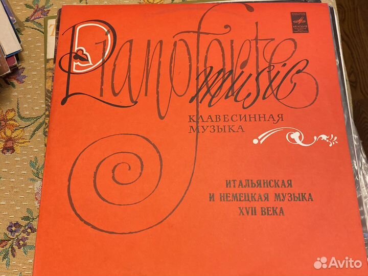 Виниловые пластинки