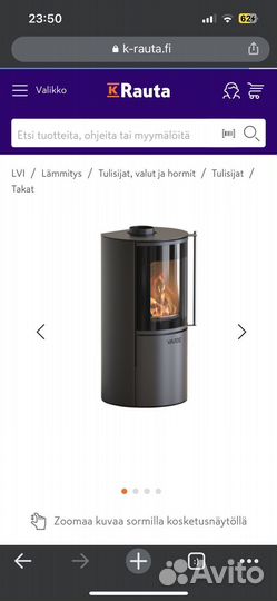 Каминная печь Varde Nordic 3
