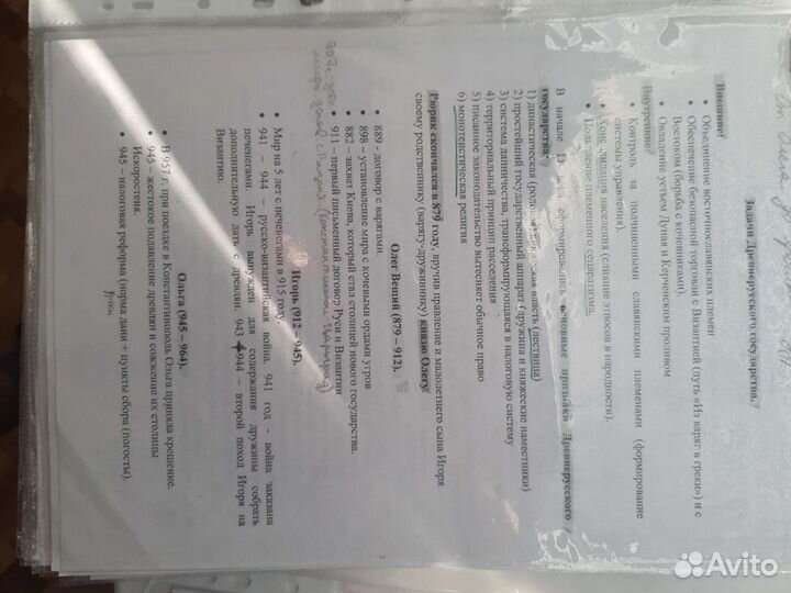 Весь материал д/подготовки к егэ по истории