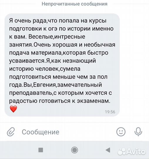 Репетитор по истории и обществознанию