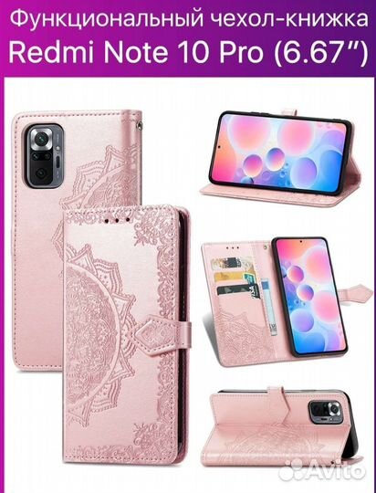 Чехол на Redmi note 10 pro
