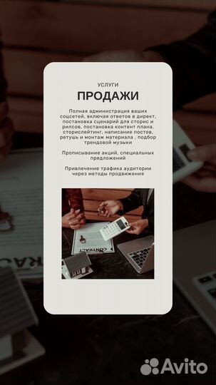 SMM специалист