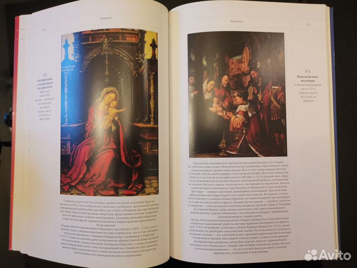 Средневековые сокровища из Нидерландов, Утрехт