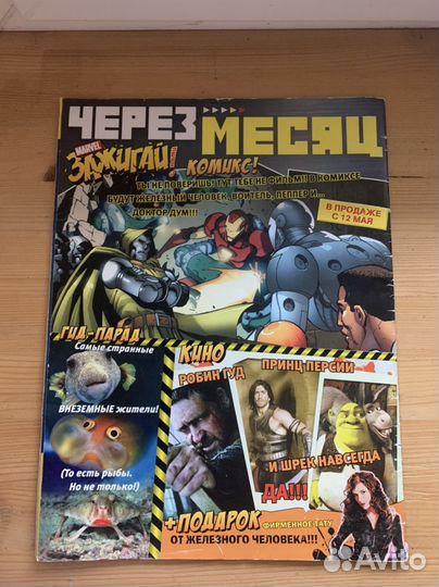 Комиксы марвел