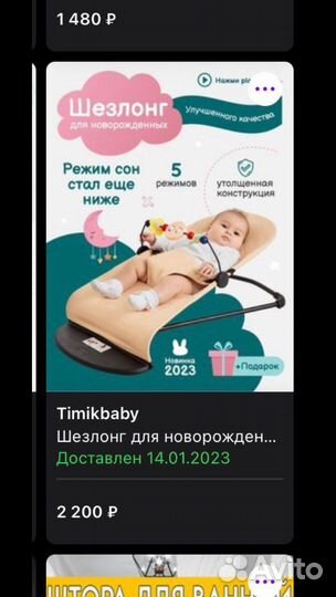 Шезлонг детский