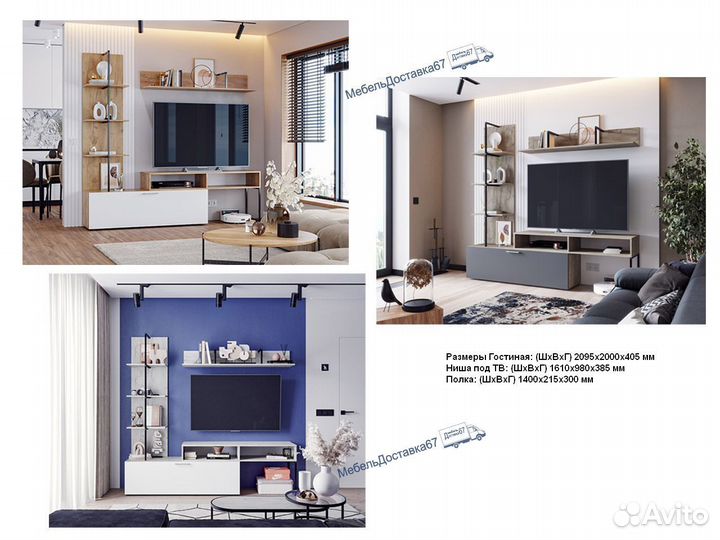 Гостиная Элирия (2,1м) мдф сноу/дуб крафт белый