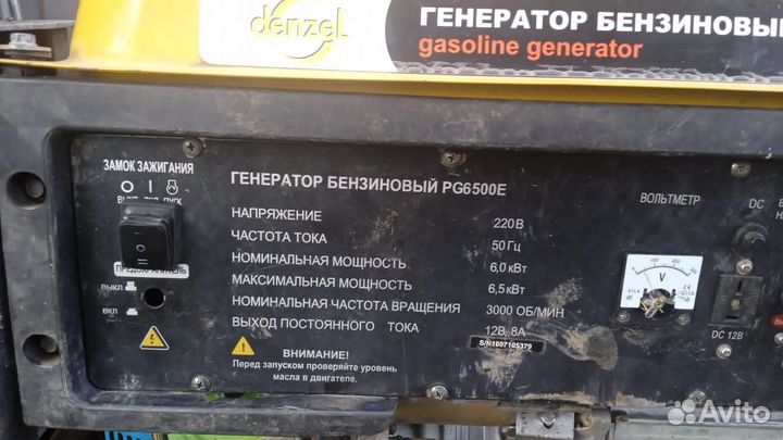 Генератор бензиновый бу