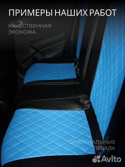 Авточехлы для Шкода Фабиа 2 с 2008-н.в