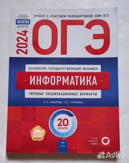 Учебные пособия ОГЭ, ЕГЭ