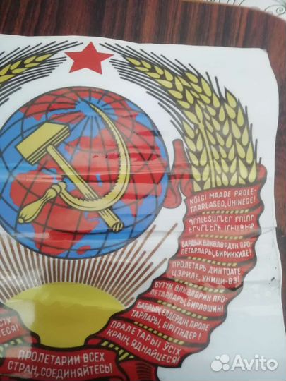 Наклейка герб СССР