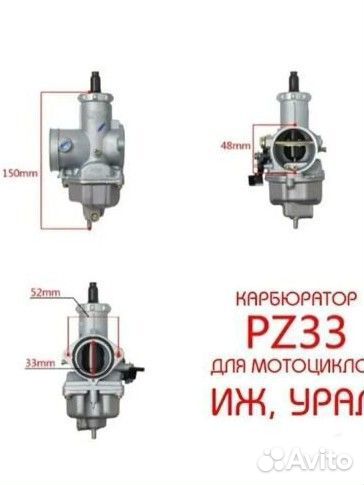 Карбюратор для мотоцикла иж, Урал