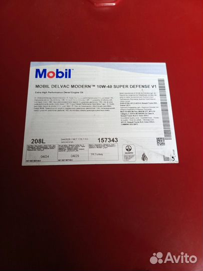 Моторное масло Mobil Delvac Modern 10W-40 SD V1