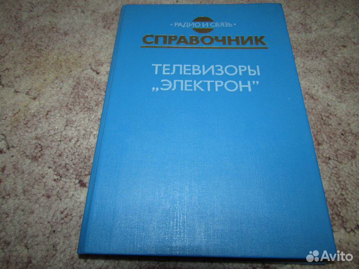 Справочник телевизоры 