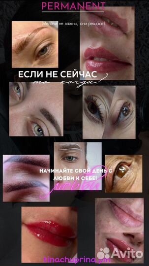 Перманентный макияж губ бровей межресничка
