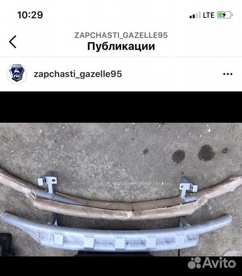 Губа под передний бампер Газель