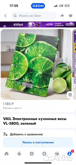 Весы кухонные