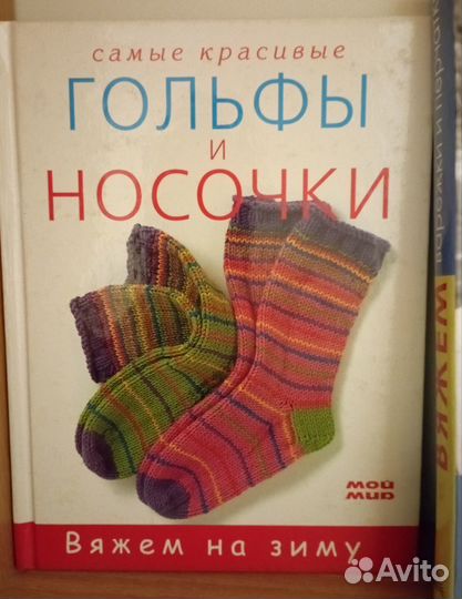 Книги для рукоделия