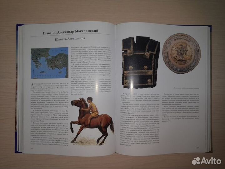 Баррелл. Все войны Древности