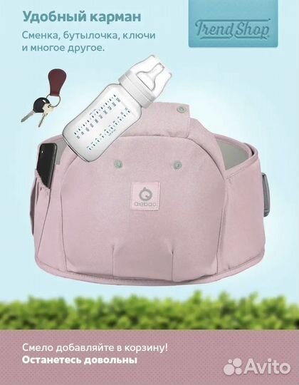 Хипсит,эргорюкзак,переноска для детей