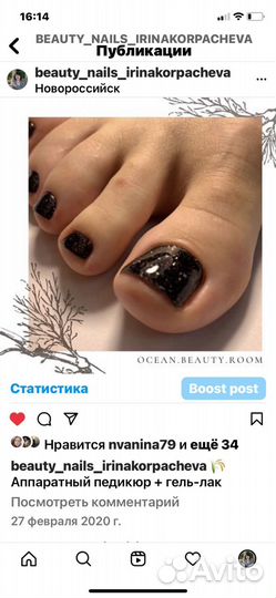 Маникюр педикюр