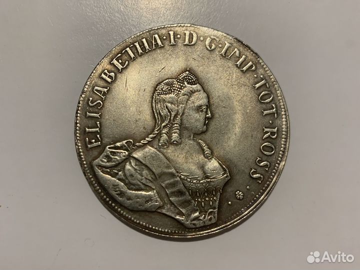 96 копеек 1757 года 