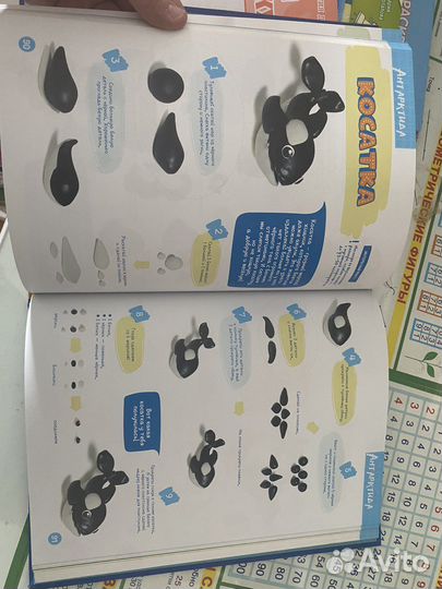 Книга по лепке