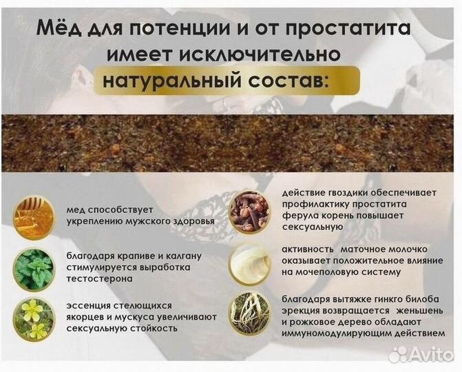 Мед на травах