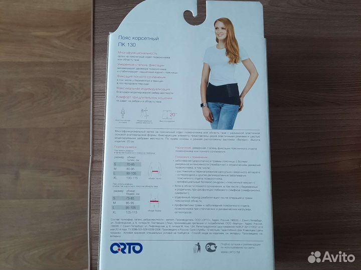 Пояс корсетный Бандаж